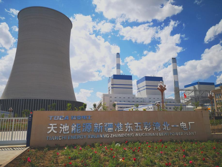 金年会公司承接“五彩湾北一电厂”喜获“2021年中国电力优质工程奖”